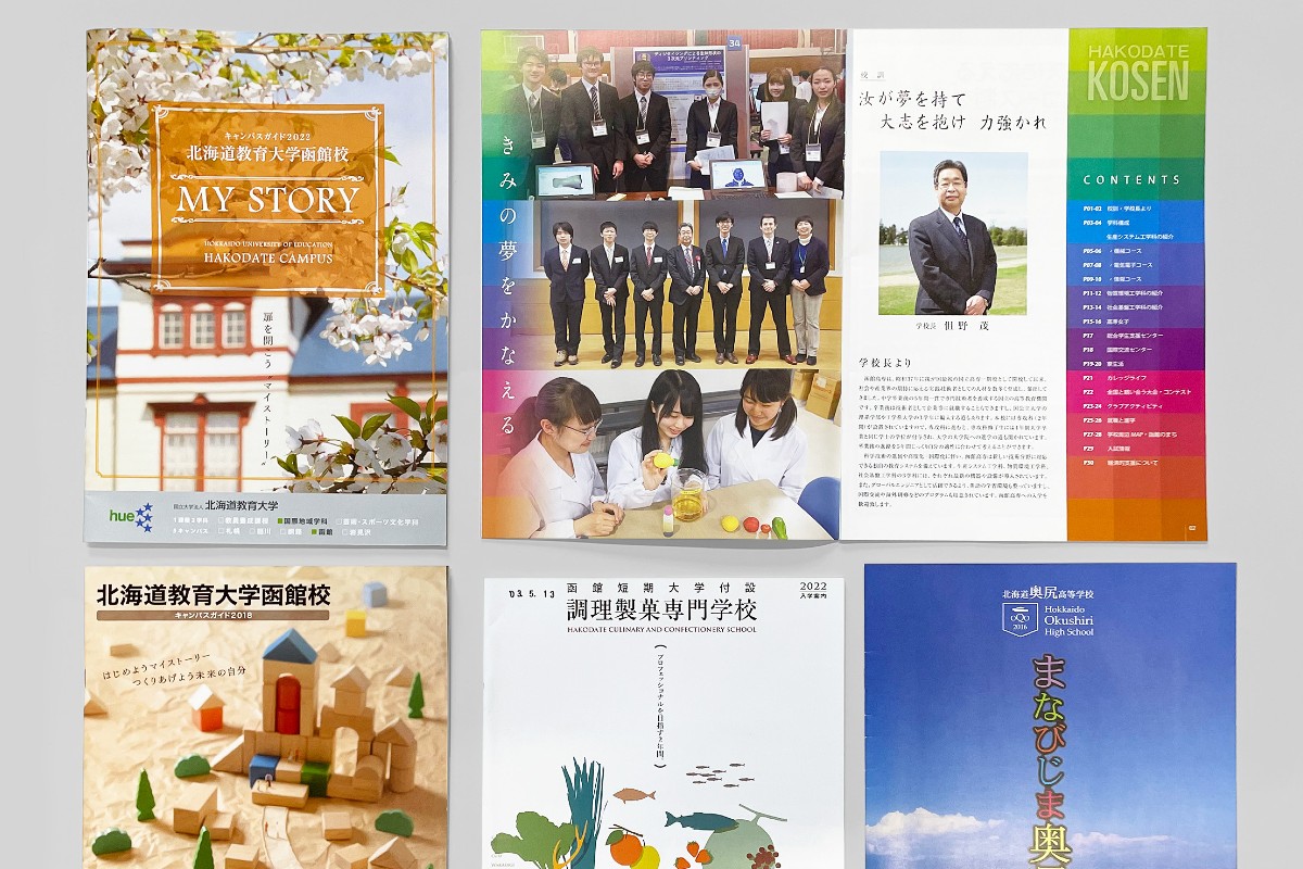 学校案内・学校要覧