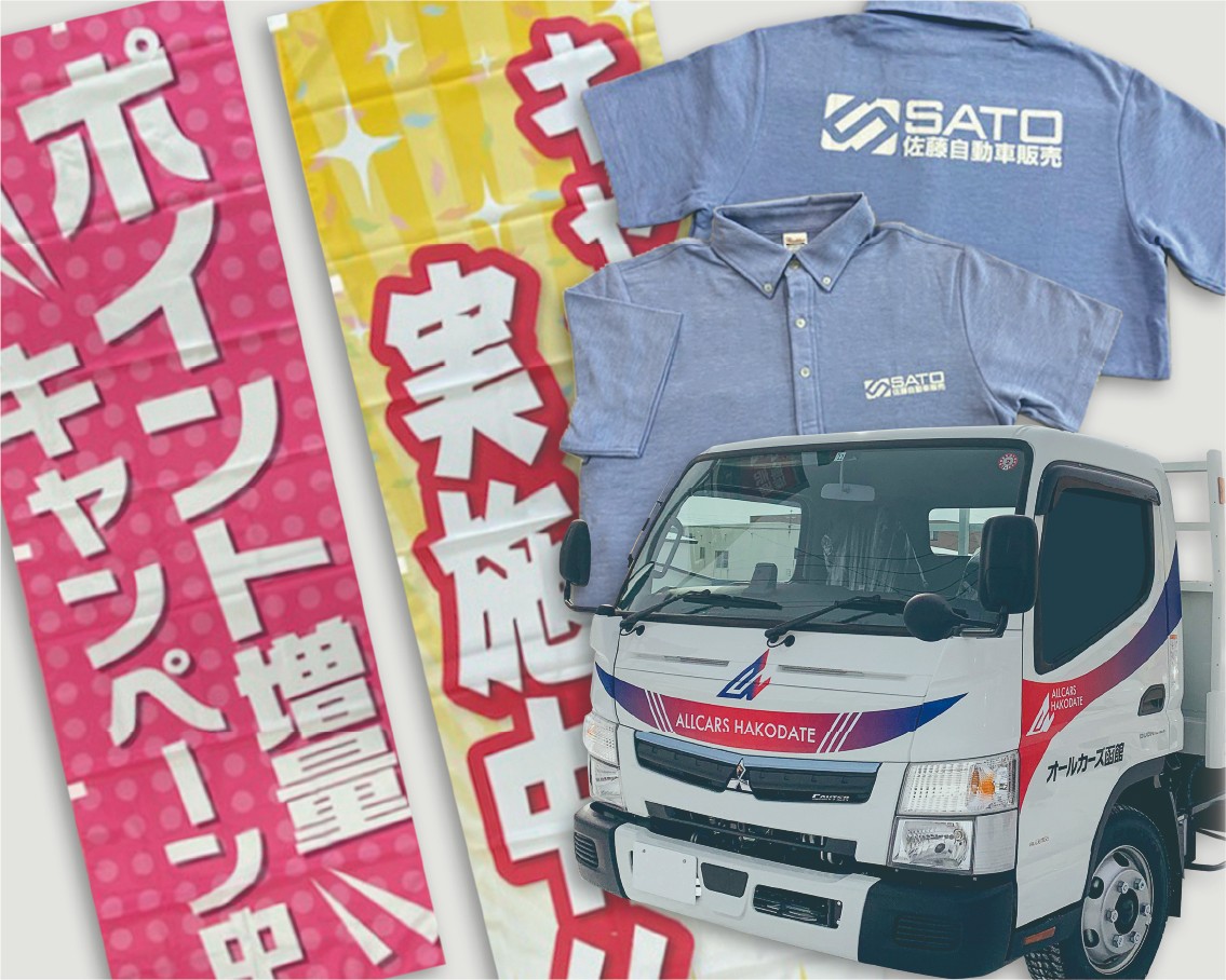 販促グッズ　ほか