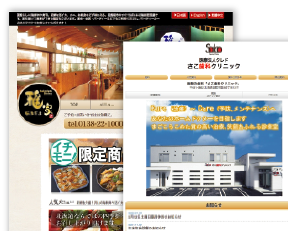 ホームページ制作