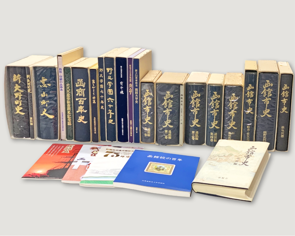 記念誌・社史・周年史