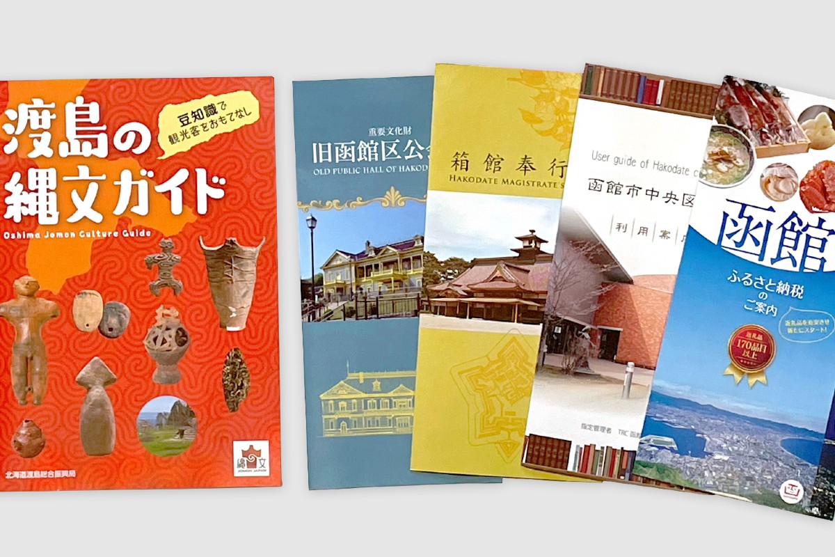 リーフレット・パンフレット