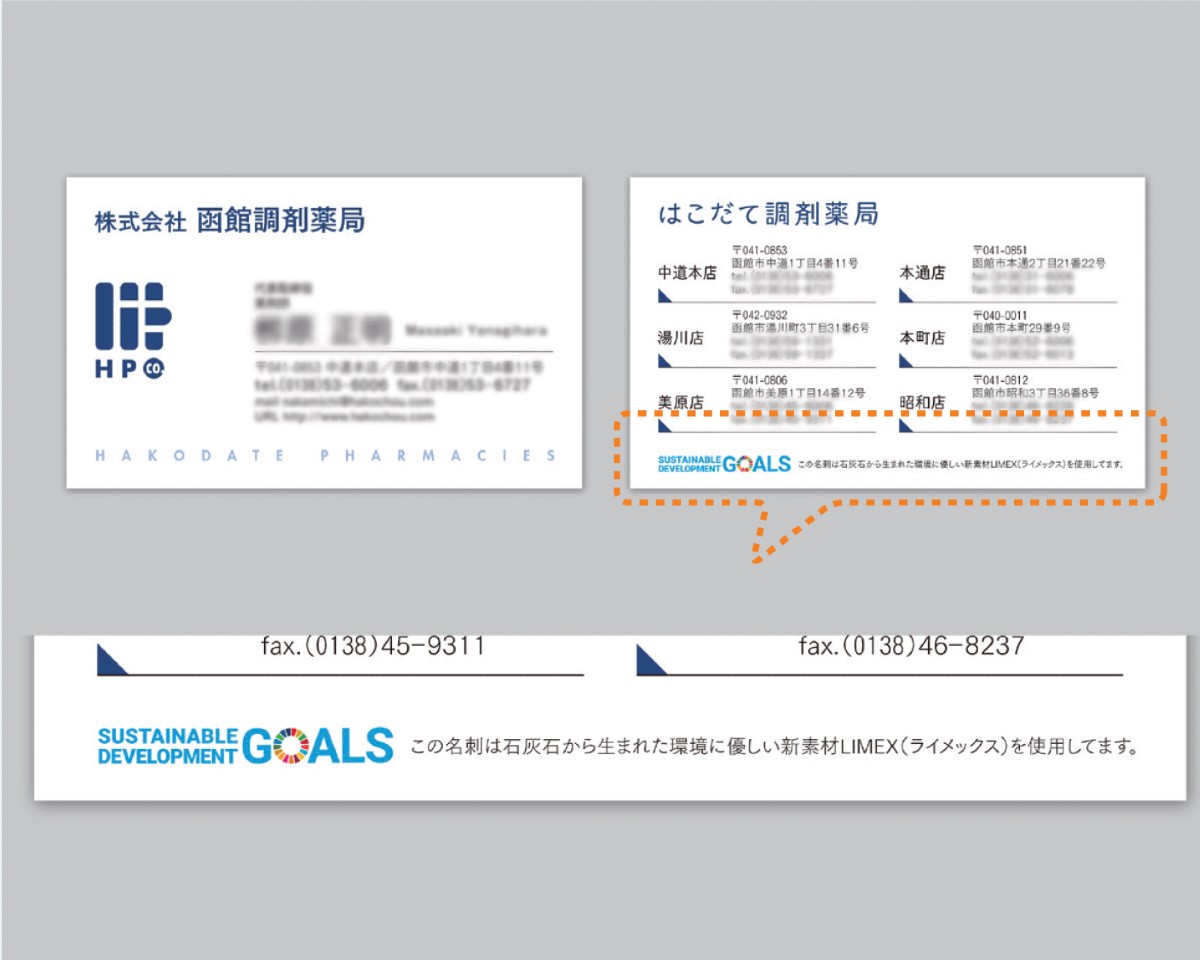 名刺・ショップカード