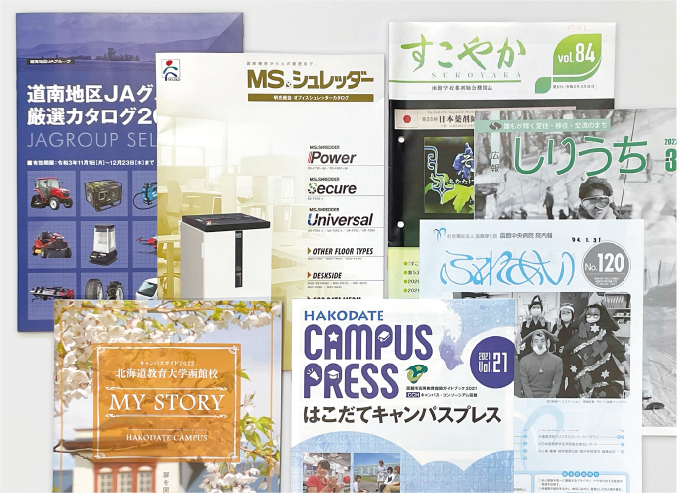 広報誌・会社案内