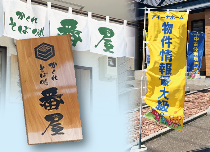 ロゴ・看板 パッケージ制作