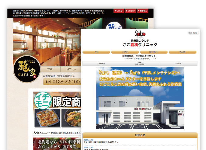 ホームページ デジタルブック